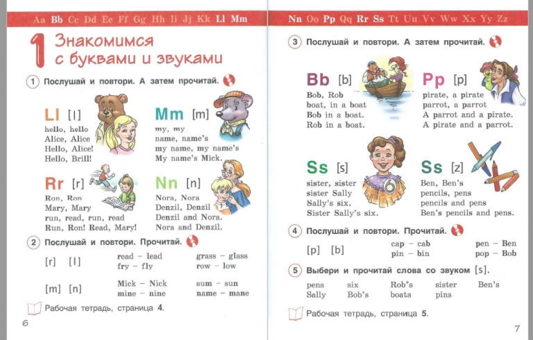 Комарова Ю.А. Английский язык. Brilliant учебники