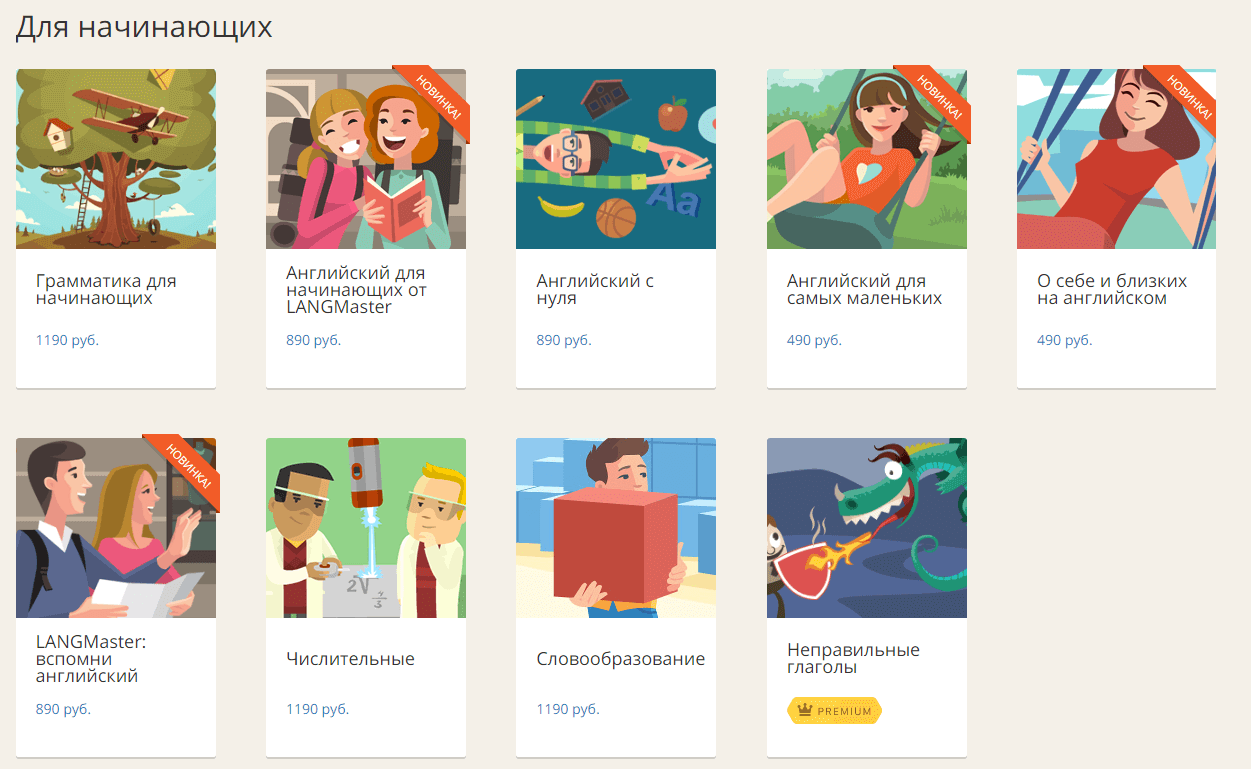 Lingualeo: Учим английский играючи - Отзывы о Лингвалео