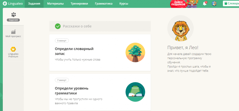 Lingualeo: Учим английский играючи - Отзывы о Лингвалео